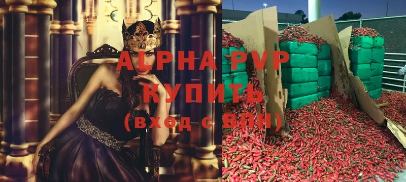 Alpha PVP Соль  Ленск 