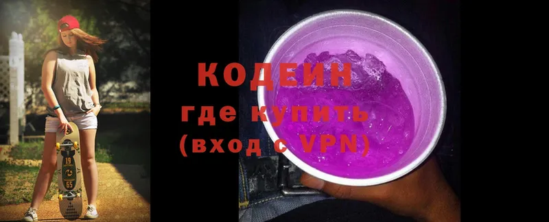 Кодеин Purple Drank  Ленск 