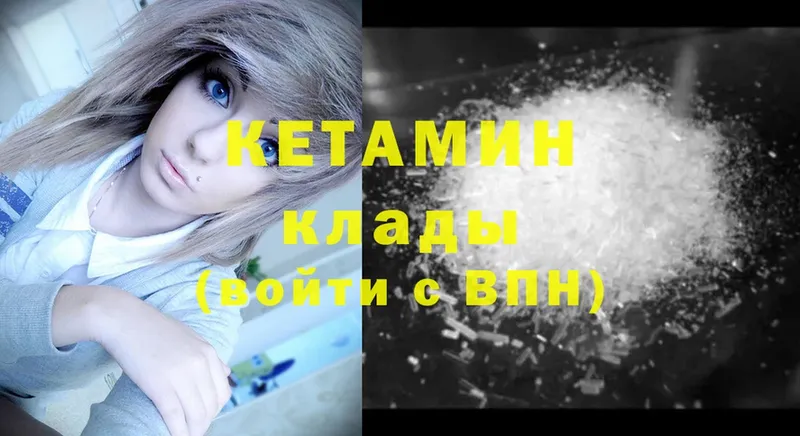 как найти закладки  Ленск  Кетамин ketamine 